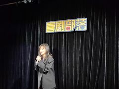 -喜剧部落脱口秀(三里屯工体店)