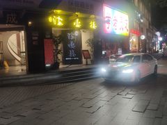 门面-岭南海晏楼(滨江东总店)