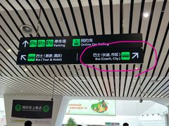 -广州白云国际机场-T2航站楼