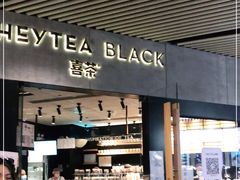 门面-喜茶(北京三里屯太古里店)