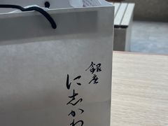 -银座仁志川·生吐司专门店(香港广场店)