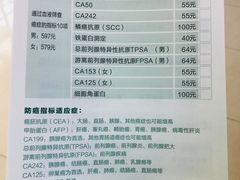 -上海市保健医疗中心(华东疗养院)
