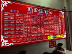 -俊杰拉面馆