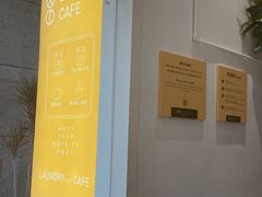-XI·LaundryCafe 喜咖自助洗衣咖啡店