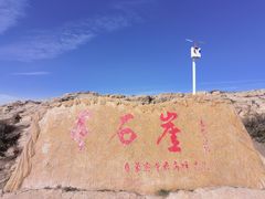 -苏木山森林公园