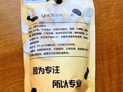 -白色日记·手作酸奶(麦凯乐店)