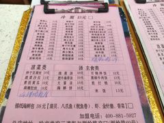 菜单-味之朝·烤盘牛肉·松兰拌饭