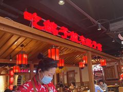 -鸽子窝(黄村店)