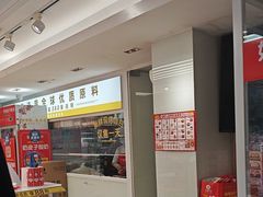 -味多美蛋糕(八大处店)