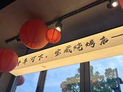 -在老街·淮安大排档·甜麻干煸龙虾·烧烤(河下古镇店)