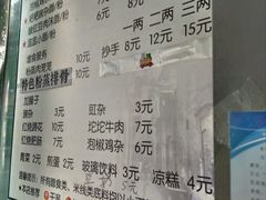 -山城盅盅面