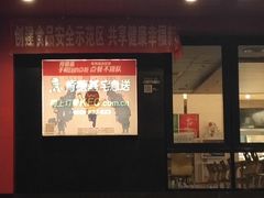 门面-肯德基(丰北路店)