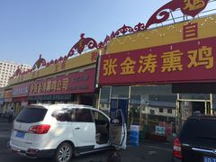 门面-张金涛熏鸡(人民南路店)
