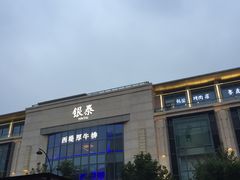 -杭州西湖银泰百货