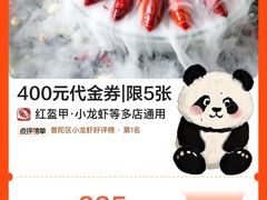 -红盔甲·小龙虾(人民广场店)