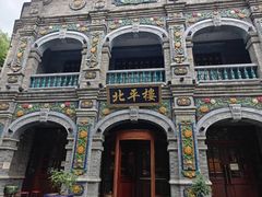 -北平楼·烤鸭·北京菜(牡丹园店)