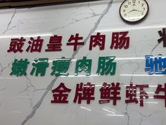 -穗银肠粉店(东川路店)