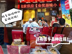 -诚志饼家·小凤饼非遗传承(中山六路店)