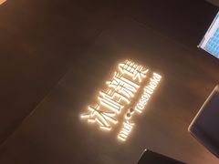 -沐屿新集(上海店)