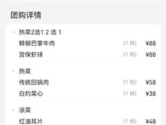 -成都驻京办餐厅(蜀都宾馆店)