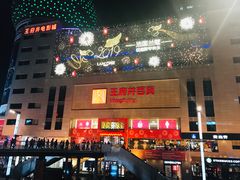 -王府井百货(总府店)