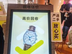 -爱回收(虹桥天地店)