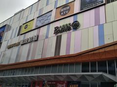 -吾悦广场(南京鼓楼店)