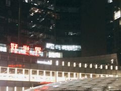 -好世界商业广场(北京国际中心店)