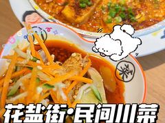 -花盐街·四川乐山小吃(西单大悦城店)