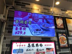 -荔银肠粉(建六店)