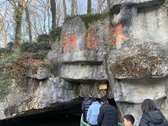 -陶祖圣境风景区