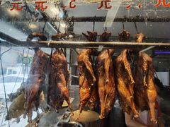 -下村新强记烧鹅店