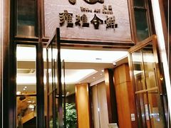 门面-漾亚·雍雅合鲜(鹭岛店)