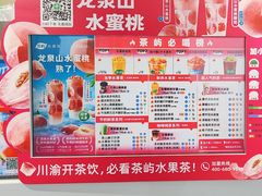 -茶屿水果茶(太古里店)