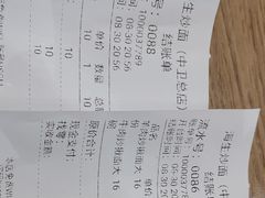 -海生炒面  盐池手抓羊肉馆(鼓楼南街店)
