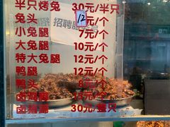-老黄记手撕烤兔(玉林街店)