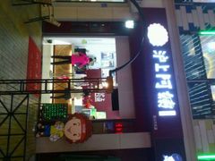 android_upload_pic-沪上阿姨·精选茶饮(惠山万达店)