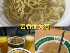 -袁记云饺(蛇口店)