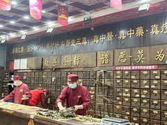 -弘医堂中医院
