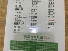 菜单-贺记蛋烘糕(文庙西街店)
