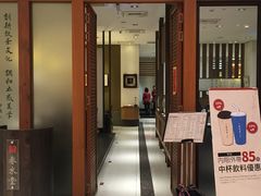 门面-春水堂人文茶馆(高雄梦时代店)