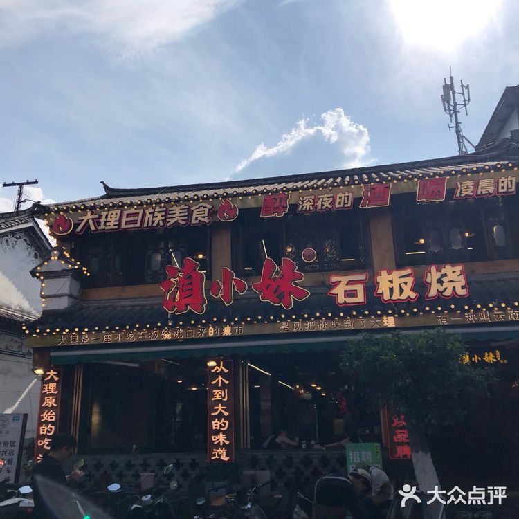 亲友共享美味时