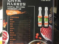 菜单-八合里潮汕鲜牛肉火锅(深圳海岸城店)