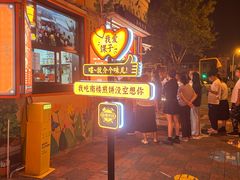 -南楼煎饼(南楼总店)