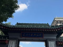 -徐悲鸿纪念馆