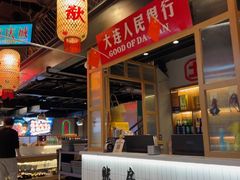 -山悦里 山野·鲜火锅(罗斯福广场店)