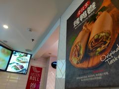 -特派卷·老北京烤鸭卷(合生汇购物中心店)