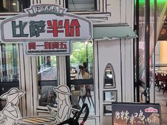 -棒约翰比萨·意面(金桥国际店)