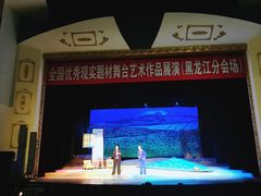 -黑龙江省京剧院