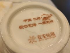 -花家怡园